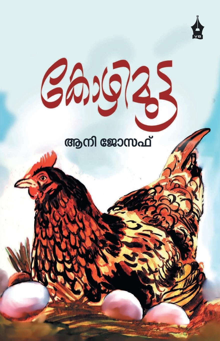 Knjiga Kozhimutta ANNIE JOSEPH