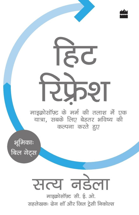 Libro Hit Refresh Nadella Satya