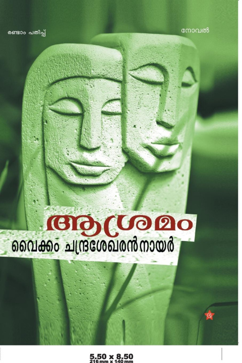 Knjiga Ashramam വൈക്ക ചന്ദ്രശ