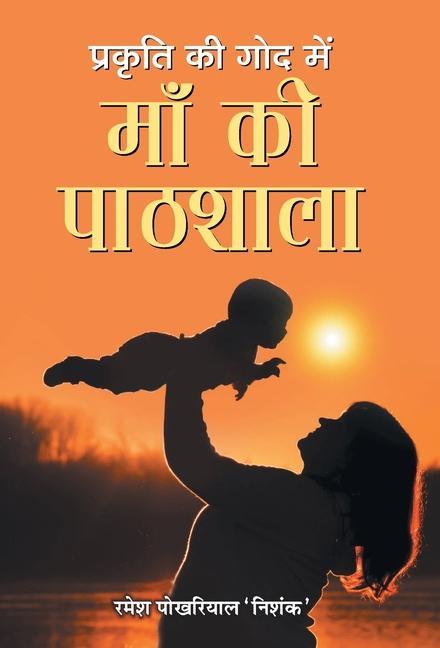 Könyv Prakriti Ki God Mein Maa Ki Paathshala 