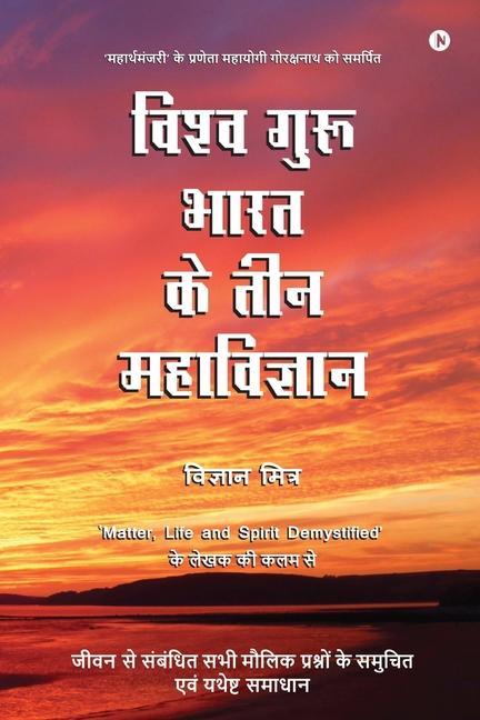 Kniha Vishva Guru Bharat Ke Teen Mahavigyan 
