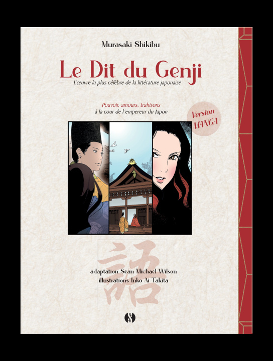Книга Le Dit du Genji Wilson
