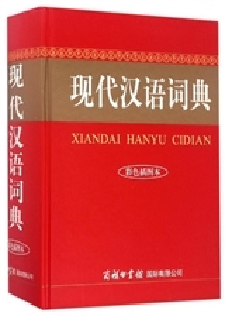 Kniha XIANDAI HANYU CIDIAN (CAISE BAN) collegium