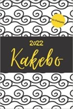Könyv Kakebo 2022 en français 