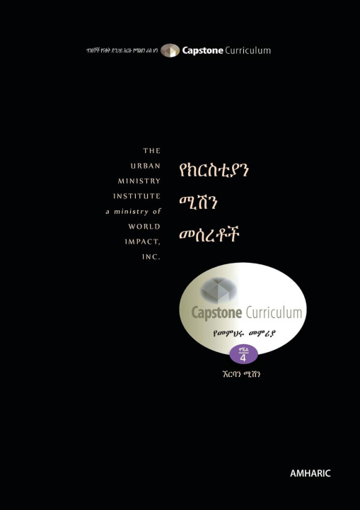 Carte &#4840;&#4781;&#4653;&#4661;&#4722;&#4843;&#4757; &#4634;&#4669;&#4757; &#4632;&#4656;&#4648;&#4726;&#4733; Foundations for Christian Mission, Mentor' 