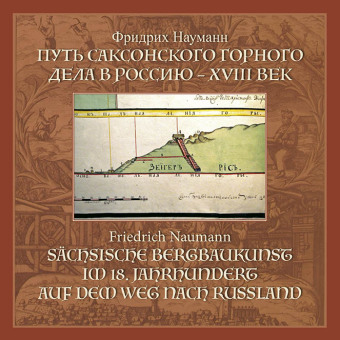 Kniha Sächsische Bergbaukunst im 18. Jahrhundert auf dem Weg nach Russland Naumann Friedrich