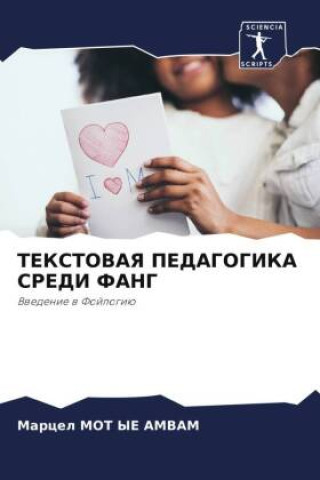 Knjiga TEKSTOVAYa PEDAGOGIKA SREDI FANG Marcel Mot Ye Amvam