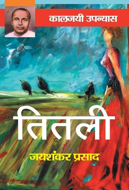 Book Titli Jaishankar Prasad