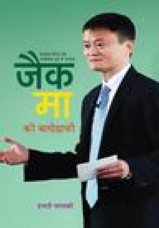 Carte Jack Ma Ki Biography 