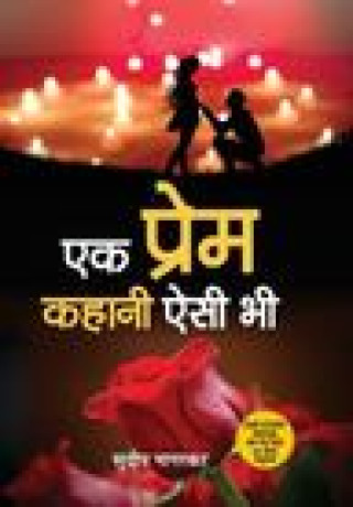Book Ek Prem Kahani Aisi Bhi 