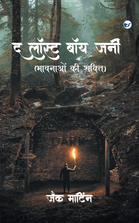Knjiga Lost Boy Journey akash (jack martin)