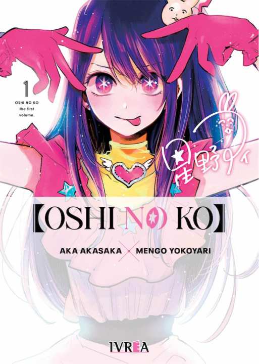 Книга Oshi no Ko 01 AKA AKASAKA