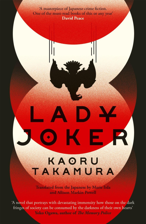 Книга Lady Joker Allison Markin Powell