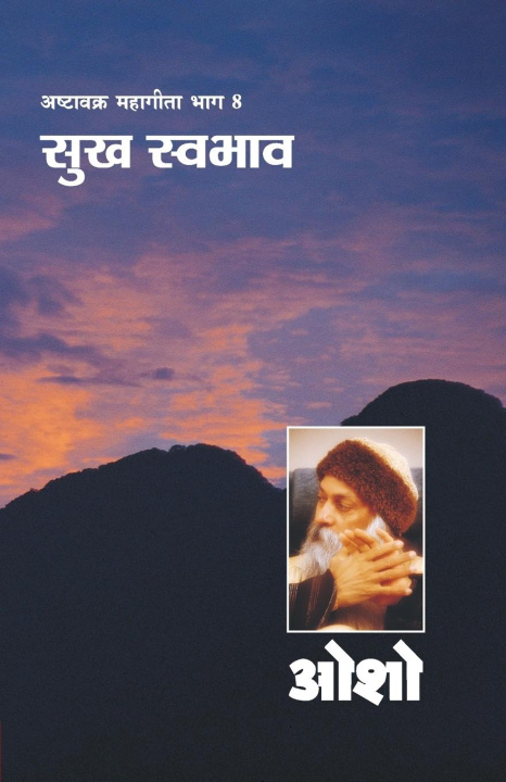 Könyv Ashtavakra Mahageeta Bhag- VIII Sukh Swabhav 