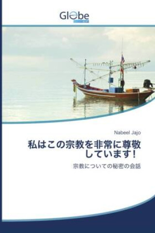 Knjiga Titel in japanischer Schrift Nabeel Jajo