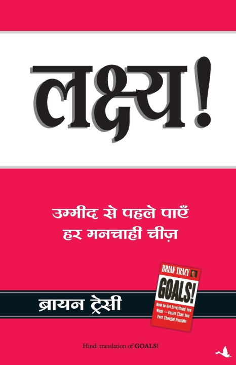 Livro Lakshya Brian Tracy