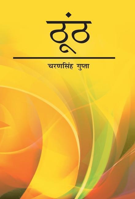 Knjiga thooth Charan Gupta Singh