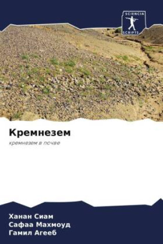 Buch Kremnezem Safaa Mahmoud