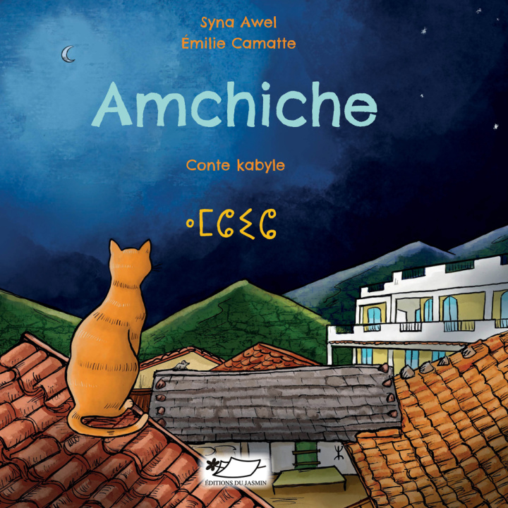 Boek Amchiche Awel