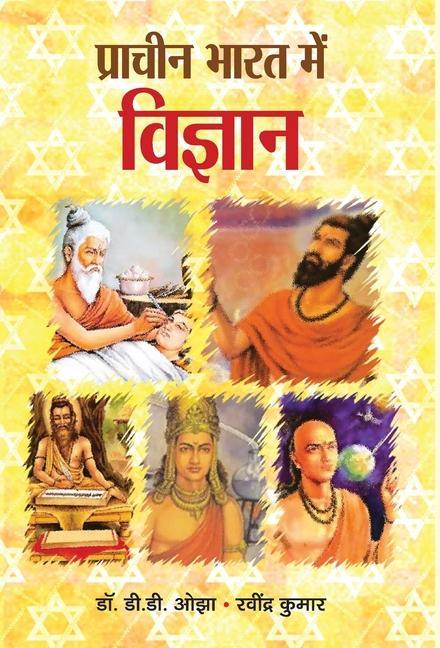 Carte Pracheen Bharat Mein Vigyan Shri Ravindra Kumar