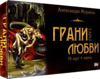 Libro Таро грани любви (78 карт + книга) Александра Мураева