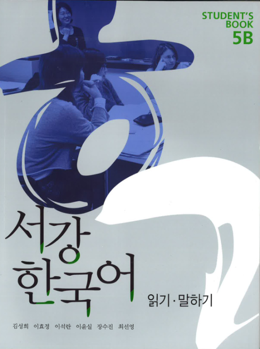 Book Sogang Korean 5B: Student's Book. New Sogang Han'gugo Kim Song-hee