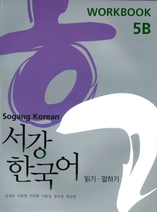 Book Sogang Korean 5B: Workbook. New Sŏgang Han'gugŏ Kim Song-hee