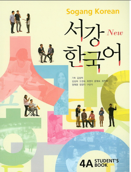 Kniha Sogang Korean 4A: Student's Book. New Sŏgang Han'gugŏ Kim Song-hee