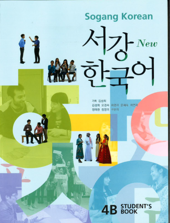Book Sogang Korean 4B: Student's Book. New Sŏgang Han'gugŏ Kim Song-hee