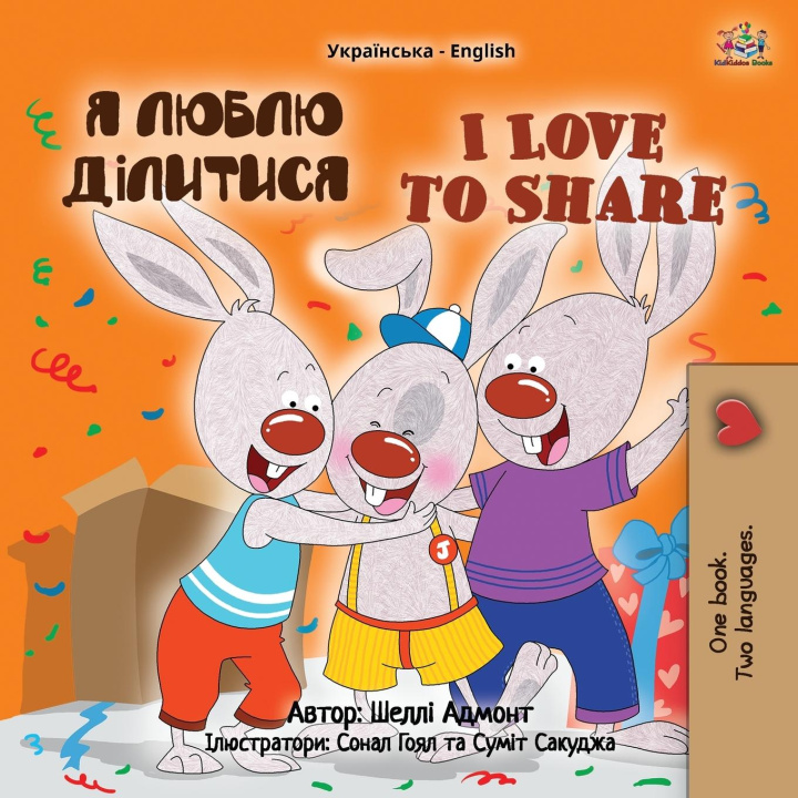 Könyv I Love to Share (Ukrainian English Bilingual Children's Book) Kidkiddos Books
