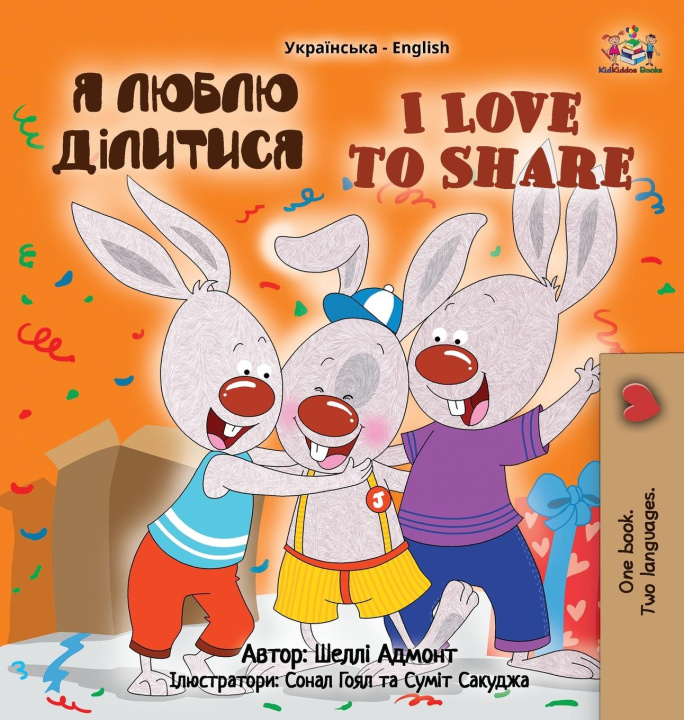 Carte I Love to Share (Ukrainian English Bilingual Children's Book) Kidkiddos Books