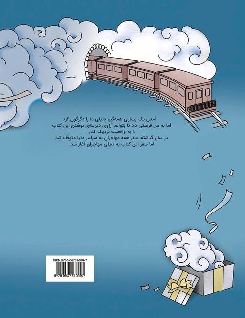Könyv Arezoohayeh Bozorg, Chamedan e Koochak Farshid M. Amani