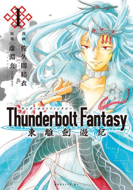 Книга Thunderbolt Fantasy Omnibus I (Vol. 1-2) Nitroplus