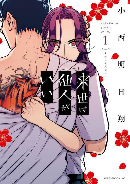 Carte Yakuza Fiance: Raise wa Tanin ga Ii Vol. 1 