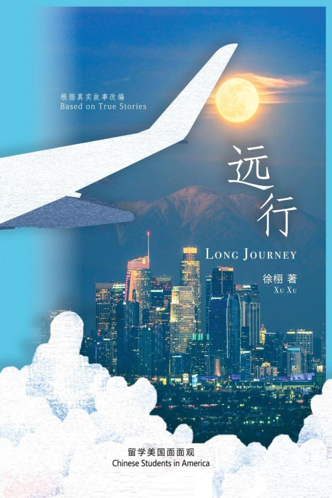 Boek Long Journey Xu Xu