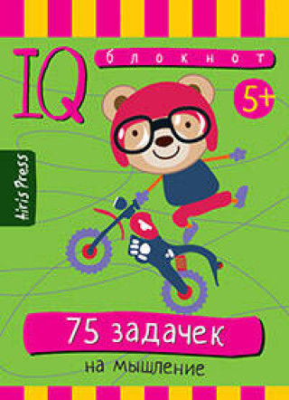 Buch Умный блокнот. 75 задачек на мышление. 5+ 