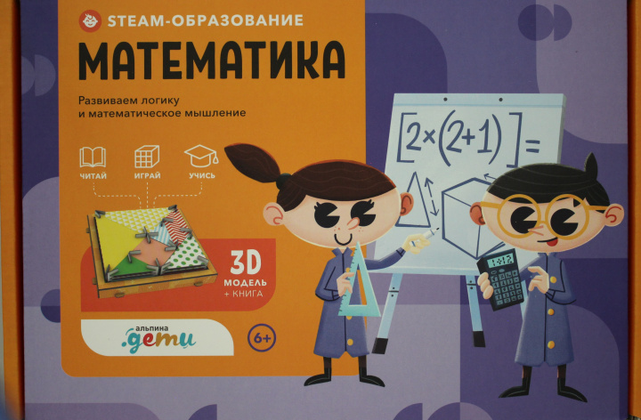Knjiga STEAM-образование: Математика Дж. Альфонси