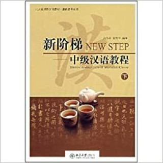 Könyv 新阶梯：中级汉语教程 (下) +CD   NEW STEP : INTENSIVE READING COURSE OF INTERMEDIATE CHINESE+CD (3) Yuan