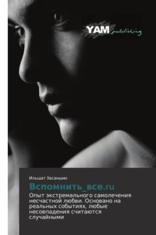 Knjiga Vspomnit'_wse.ru Il'shat Hasanshin