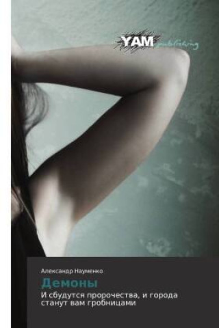 Buch Demony Alexandr Naumenko