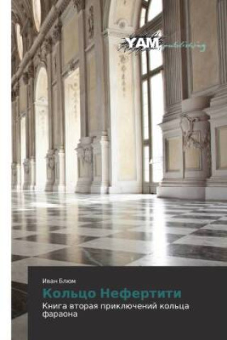 Boek Kol'co Nefertiti Iwan Blüm