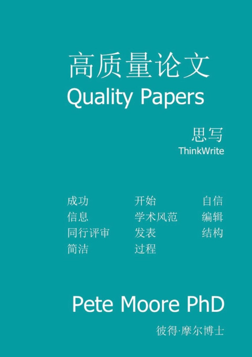 Kniha Quality Papers - Chinese 