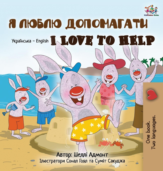 Kniha I Love to Help (Ukrainian English Bilingual Book for Kids) Kidkiddos Books
