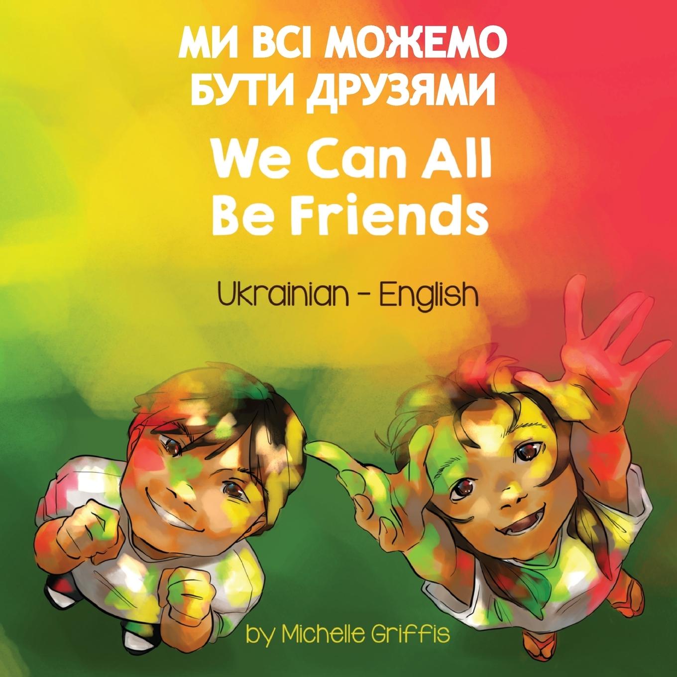 Buch We Can All Be Friends (Ukrainian-English) 