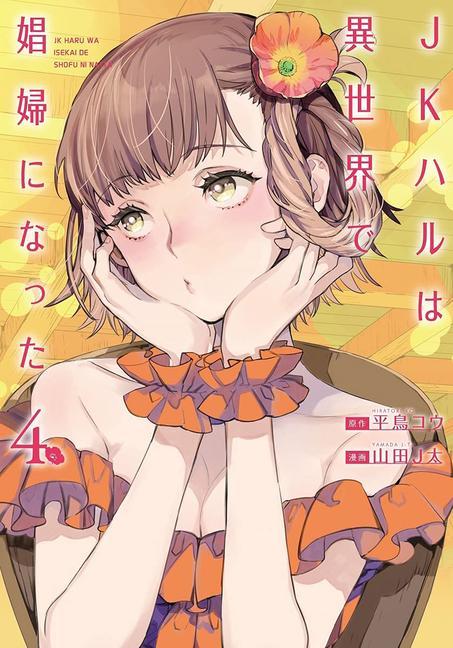 Книга JK Haru is a Sex Worker in Another World (Manga) Vol. 4 Yamada J-Ta