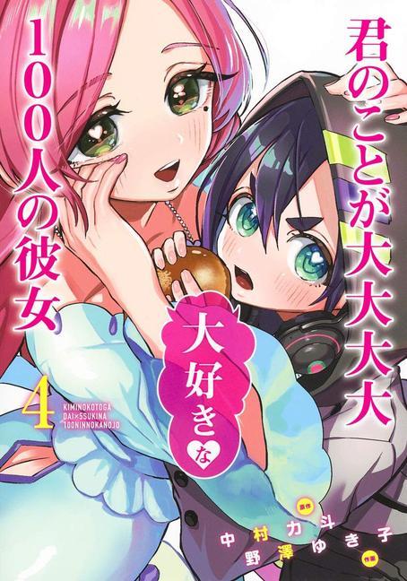Book 100 Girlfriends Who Really, Really, Really, Really, Really Love You Vol. 4 Nozawa Yukiko