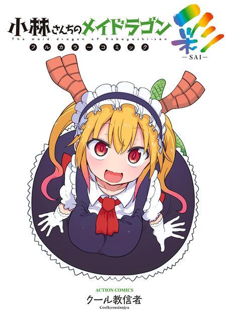 Book Miss Kobayashi's Dragon Maid in COLOR! - Chromatic Edition 