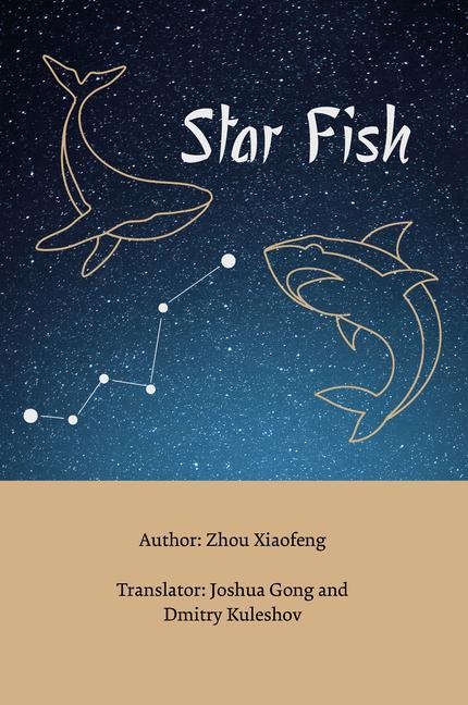 Книга Star Fish Zhou Xiaofeng
