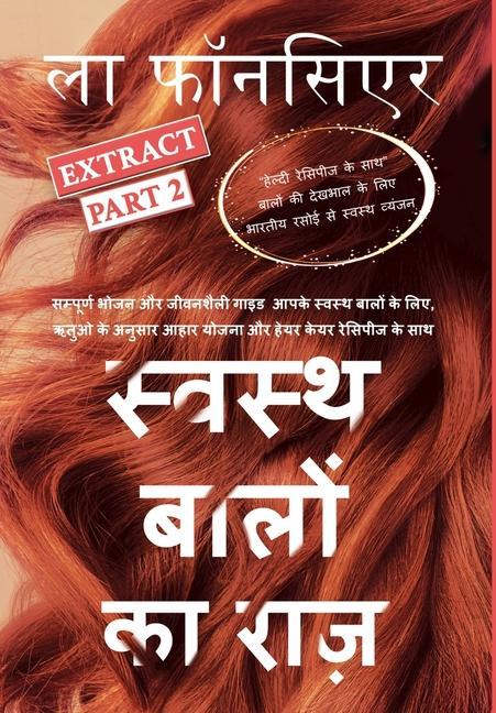 Könyv Swasth Baalon Ka Raaz Extract Part 2 