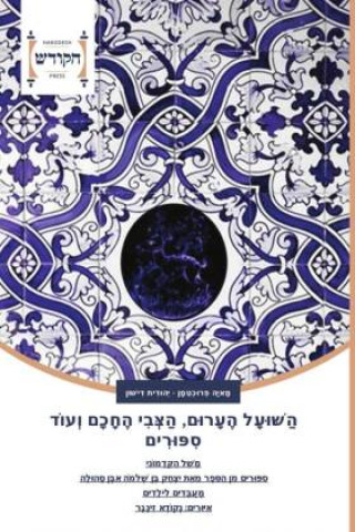 Kniha Hebräischer Titel ____ _______